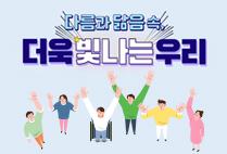 2025년 장애인식개선교육